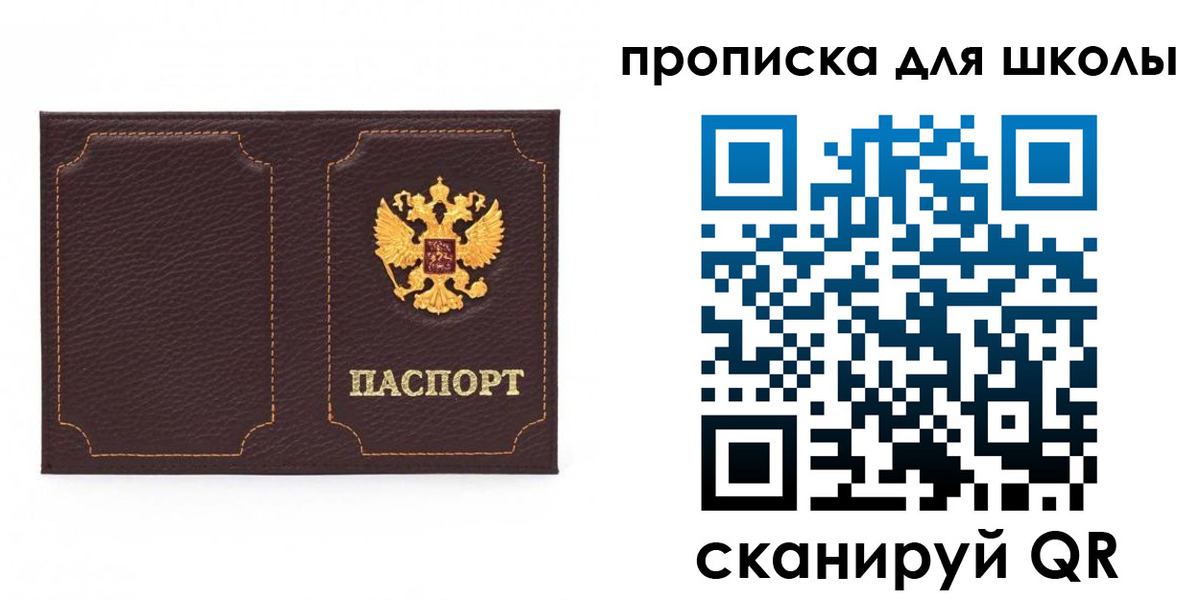 прописка от собственника в Черкесске