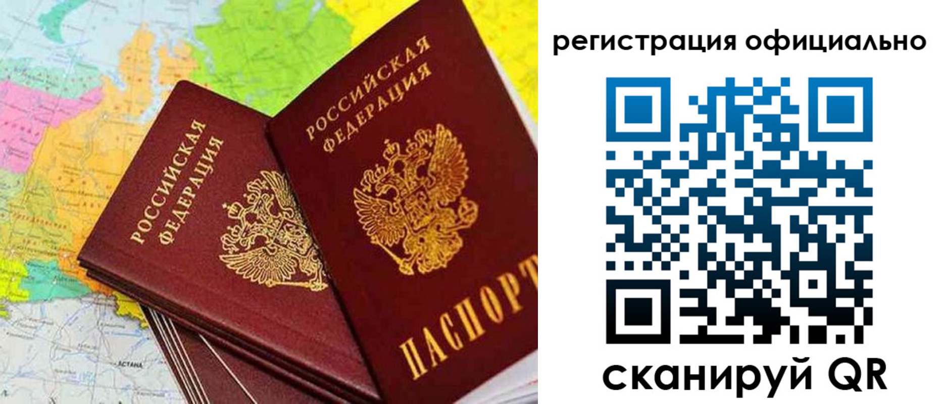 купить прописку в Черкесске