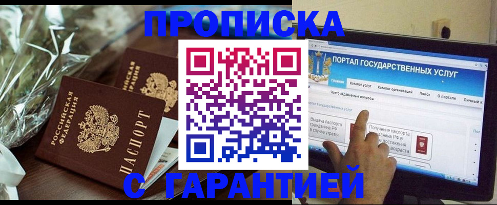 прописка для кредита в Черкесске