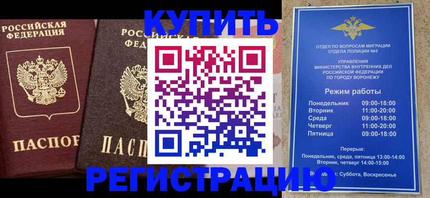 временная регистрация собственник в Черкесске