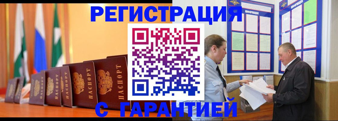 временная регистрация адрес в Черкесске